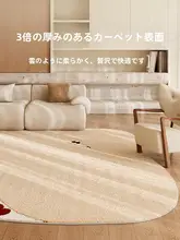 不規則なデザインのリビング用ラグ【クリームカラー・寝室・ソファ用】