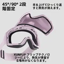 kufun 防曇機能付きスノーゴーグル【近視対応・マグネット式フリップレンズ・男女兼用】