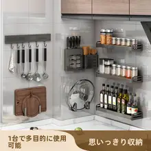 調味料ラック 壁掛け 穴あけ不要 ガンメタリック キッチン収納 「JOJO'S L. PD.」