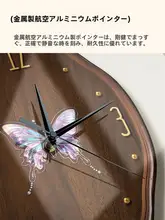 アンティーク風 木製リビング掛け時計【クリエイティブアート・蝶デザイン】