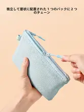 MINISO 旅行用収納ポーチ【洗面道具・化粧品・財布としても使える・便利なメッシュデザイン】（セットアップ対応）