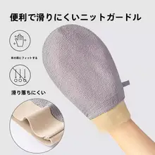 強力なボディスクラブタオル【肌に優しい・家庭用・男女兼用】