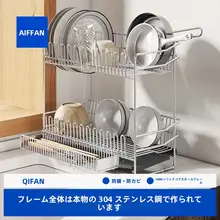 304ステンレス製の二段式流し水切りラック【分解可能・キッチン収納用】