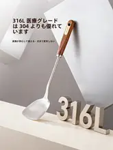食品グレードの316Lステンレス製キッチン用大きなスプーンとスリーブ【長柄・穴あき・調理用】