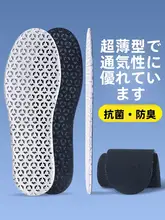 ランニング用 超薄型インソール【高弾力・衝撃吸収・通気性】