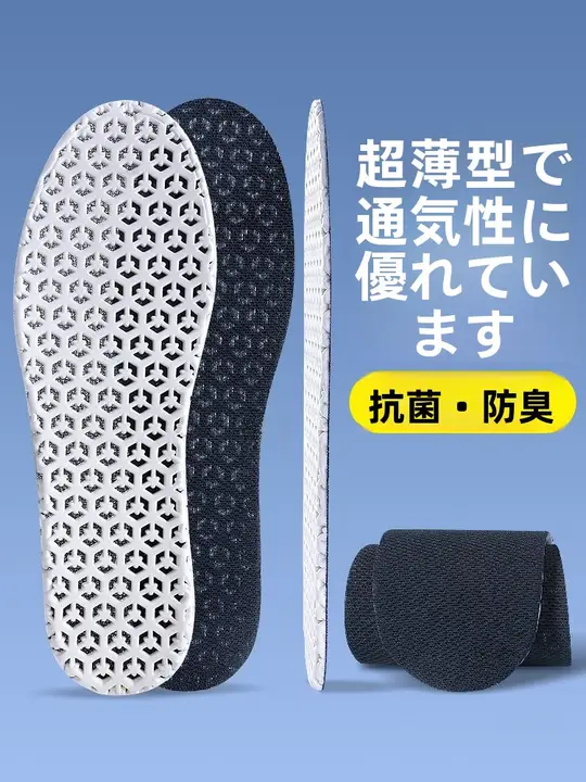 ランニング用 超薄型インソール【高弾力・衝撃吸収・通気性】
