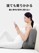 リクライニング枕【逆流性食道炎対策・頭部をサポート・ベッド用】