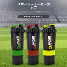 携帯用プロテインシェイカー【プラスチック製・お手入れ簡単・軽量・目盛付き】