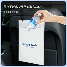 厚手の車載ゴミ袋【掛け式・車内清掃用・シンプルデザイン】
