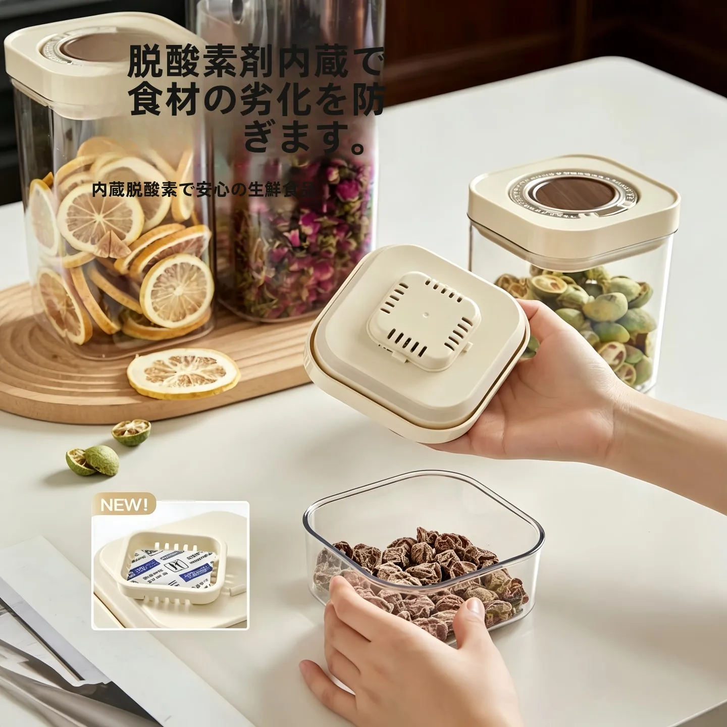 高級感ある食品用密閉容器：湿気対策とワンタッチ開封が実現