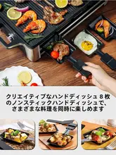 WMF 電気グリル【家庭用・多機能・室内焼肉鍋】