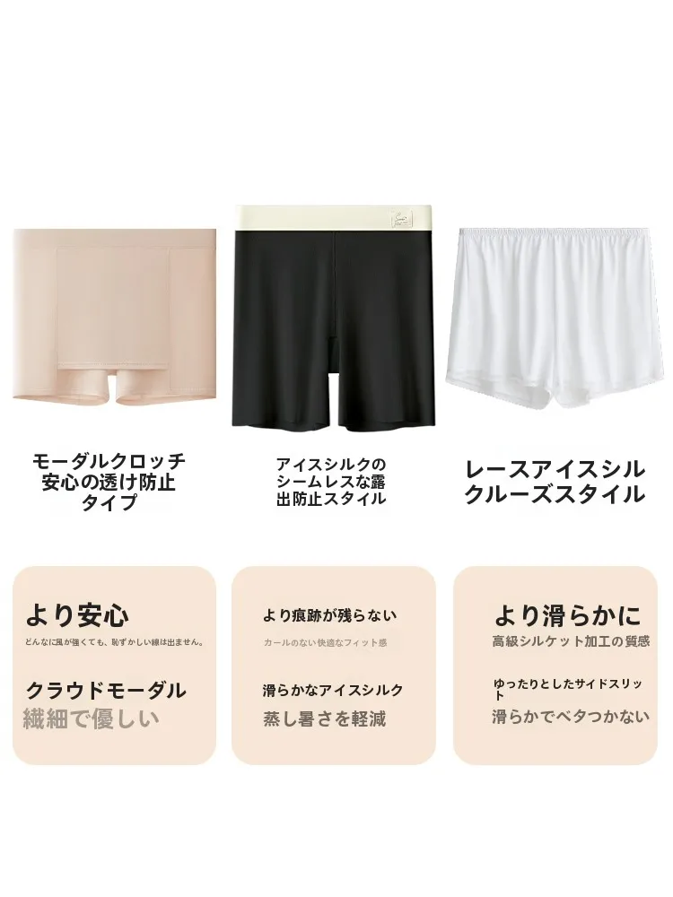 防走光の冬用女性ショートパンツ：アイスシルク素材と平角デザインの実用性解析