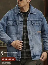 フィットデニムジャケット【春秋用・ウォッシュ加工・カジュアル】