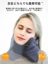 U字型枕 旅行者 快適 メモリーフォーム 携帯用 首サポート