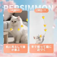 子猫用キャットボール付き長いじゃらし棒【耐噛み・耐抓】