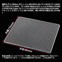 長方形バーベキューネット【アウトドア用・網目デザイン】
