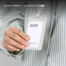 IDカードケース ネックストラップ付き 交通系ICカード 社員証 学生証 シンプル 通勤 通学 「Deli」