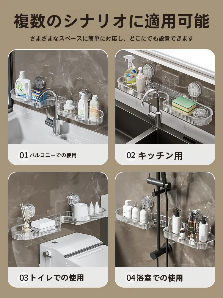 水栓用吸盤収納ラック：バスルームの壁掛けタイプで効率的な収納を実現