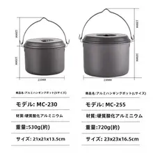 KOMAN アウトドア用吊り鍋セット【キャンプ用・水沸かし・バーベキュー調理器具・MC230】
