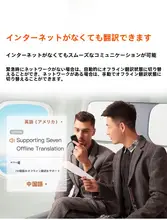 多言語対応スマート音声翻訳機【英語学習・録音文字起こし機能】