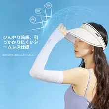 LINING 紫外線対策に最適！女性用サイクリングアイススリーブ【グラデーションデザイン・防寒・夏用】（セットアップ対応）
