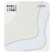 スポーツ用ハイソックス【タオル地・エリート用・メンズ・秋用・中筒・トレーニング対応】