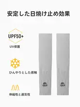 アームカバー ユニセックス 接触冷感 紫外線対策 アウトドア サイクリング 登山 トレッキング