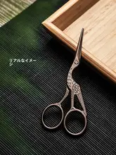 茶葉用小型剪定はさみ【伝統的な茶道具・復古スタイル・高級茶袋付】