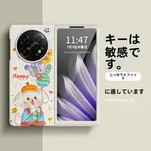 OPPO Find N5用スマホケース【皮膚感マット・折りたたみ対応・可愛いデザイン】