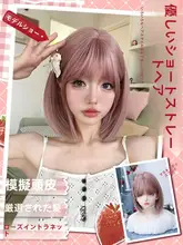 AG ウィッグ レディース ショートボブスタイル【ラブリー・ピンクグラデーション・フルヘッド】