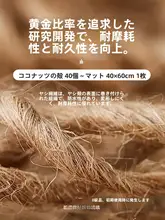 天然ココナッツファイバー製 室外用玄関マット【耐汚れ・防滑】