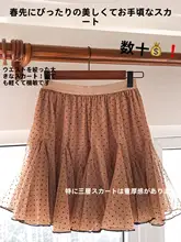 ブラウンドットフリル付きAラインスカート【夏用・ハイウエスト・ふんわり】