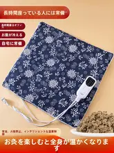 電気加熱座布団【艾草使用・オフィス用・快適な暖かさ】