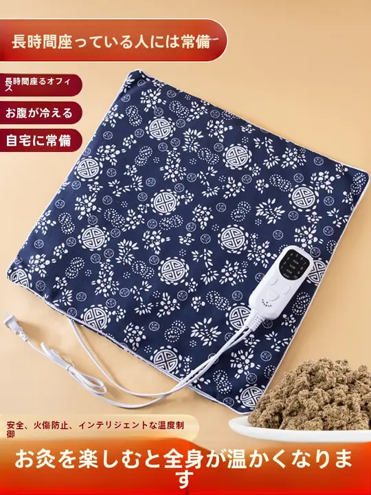 電気加熱座布団【艾草使用・オフィス用・快適な暖かさ】