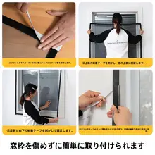 防蚊用ロール式網戸【穴あけ不要・自粘着タイプ・虫除け】