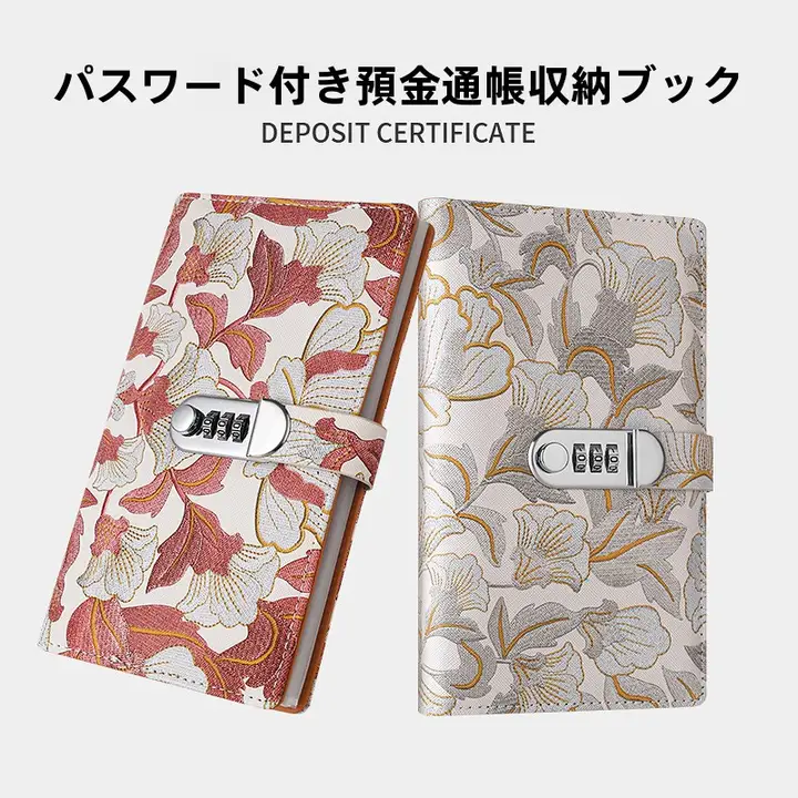 刺繍入りムクゲ模様パスワードロック保管ケース【大容量・銀行通帳・小切手収納用】