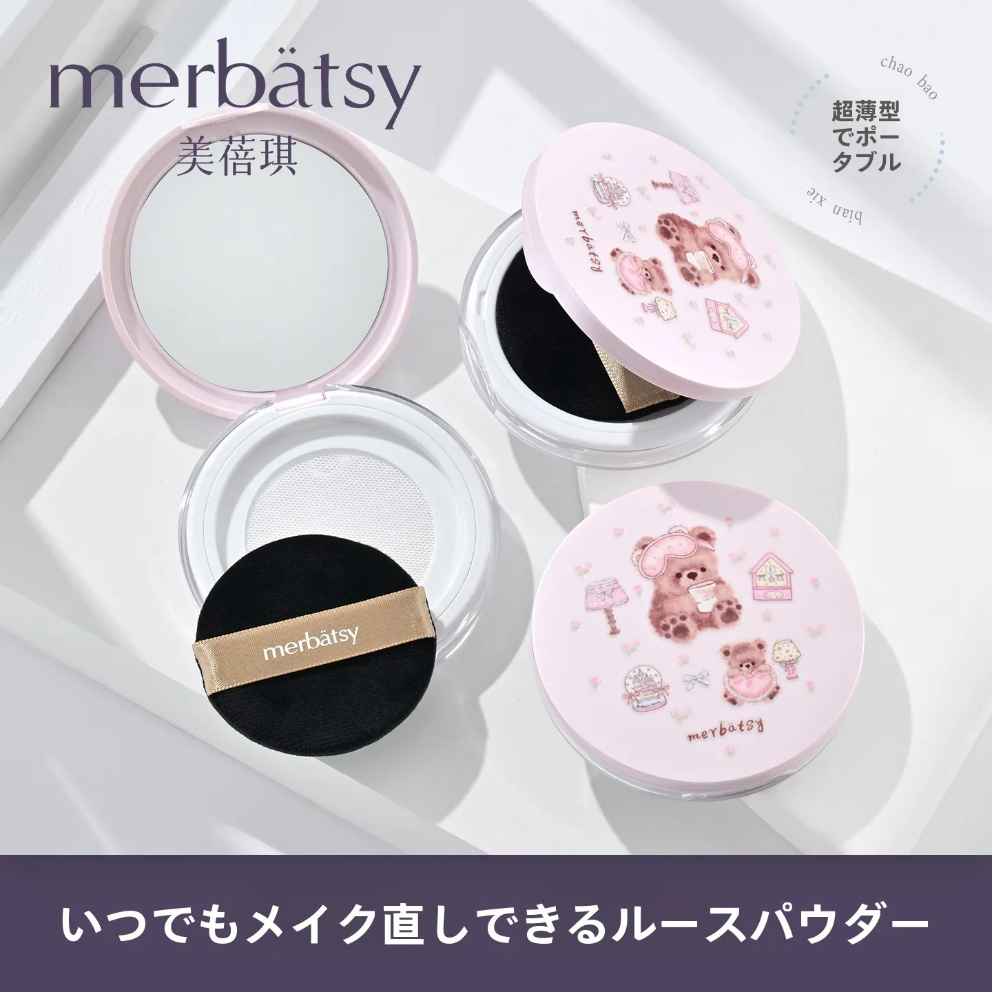 デコルテ パウダー おすすめ4選：使い方・違い・保湿効果まで徹底解説