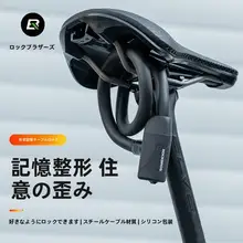 メモリースチールケーブルロック 自転車 防犯 収納式