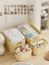 収納ケース 収納ボックス 厚手 大容量 蓋付き 密閉 防塵 プラスチック 家庭用 卓上 衣類 小物 整理