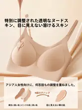 草本初色 ファンデーションブレンド ブラジャー【夏用・薄型・ストラップ調整可能・ノンワイヤー】