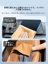 吸水性に優れた車用マイクロファイバータオル【両面厚手・毛が抜けにくい・内装用】