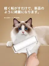 衣類用粘着ローラー【猫毛取り・テープ交換式・家庭用】