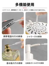 シャワーヘッド用ミニクリーニングブラシ【多機能・浴室隙間清掃用】