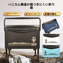 大容量ハニカムデザイン釣りボックス【防傷・超軽量・四脚昇降】