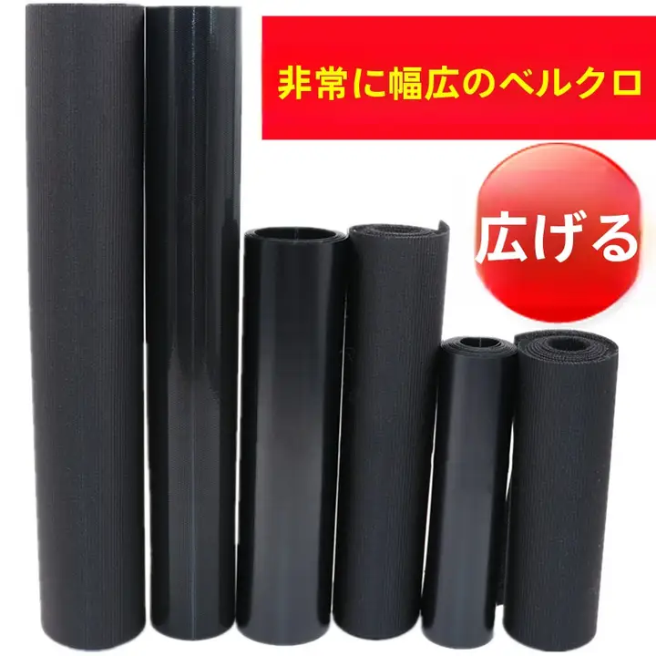 マジックテープ 衣類 用 両面 テープ 30cm 幅広 調整可能 確実
