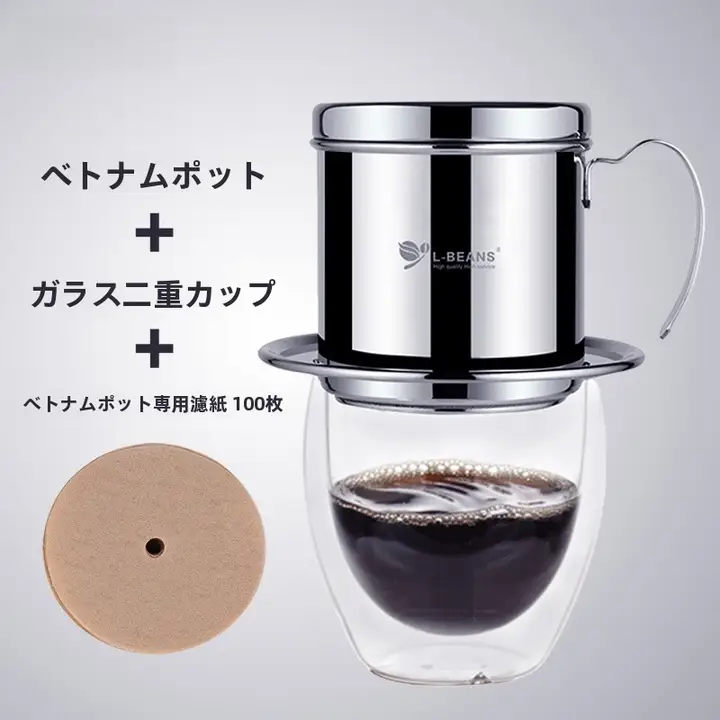 ステンレス製ベトナム式コーヒードリッパー【フィルター付き】