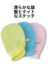極上の柔らかさの男女兼用ボディスクラバー【中粗砂・洗面用・強力な洗浄効果】