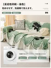 全季節用 ソファカバー【雪尼ール製・防滑・防塵・猫の爪から保護】