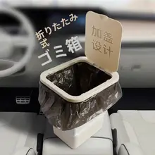 車載用 折りたたみ式蓋付きゴミ箱【乾湿両用・収納便利・キャンプ用】