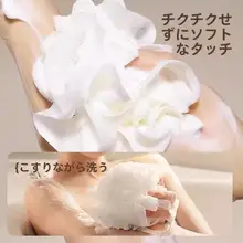 極上の柔らかさのボディブラシ【石鹸対応・泡立てネット付き・便利な入浴用具】